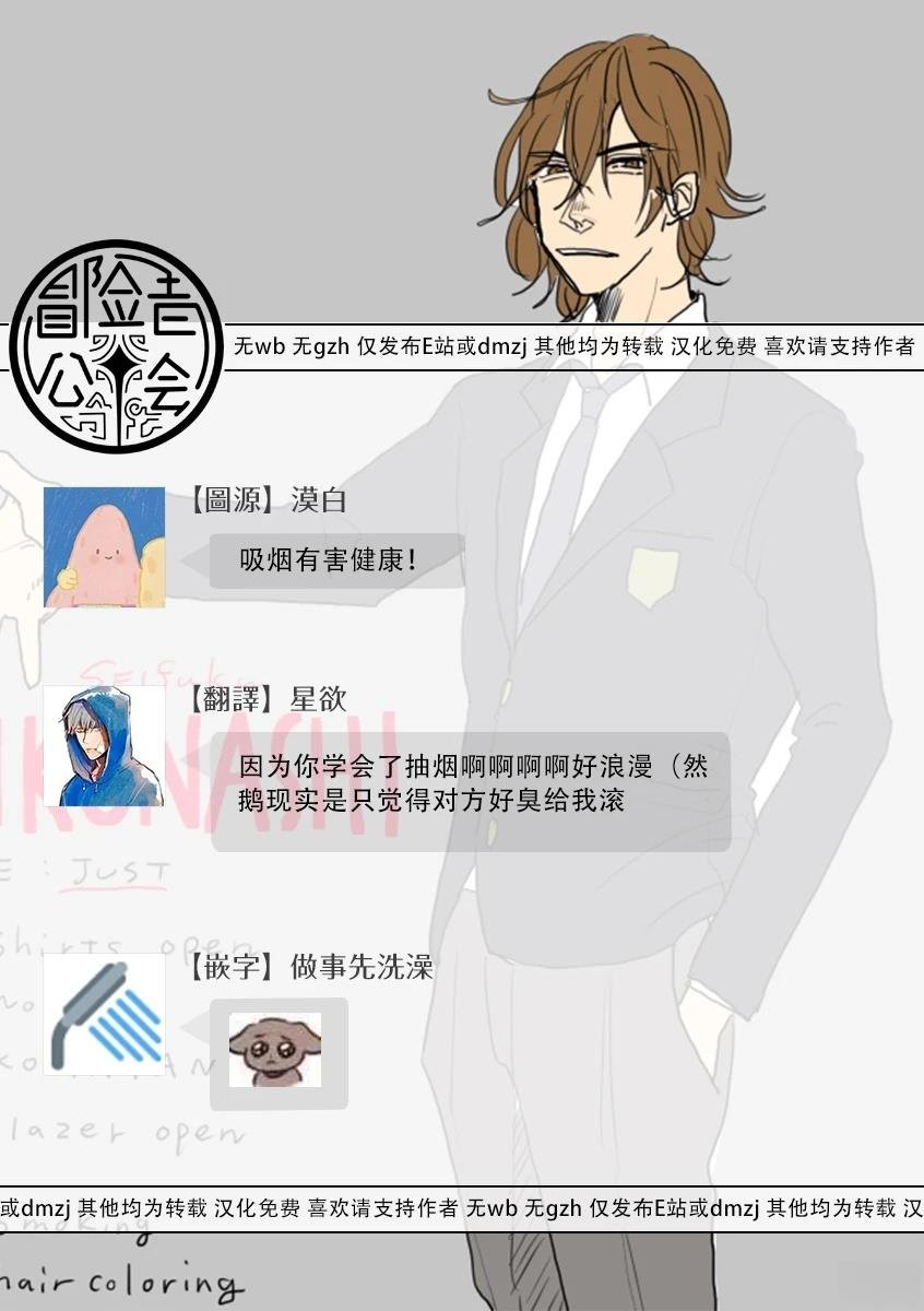 番外8