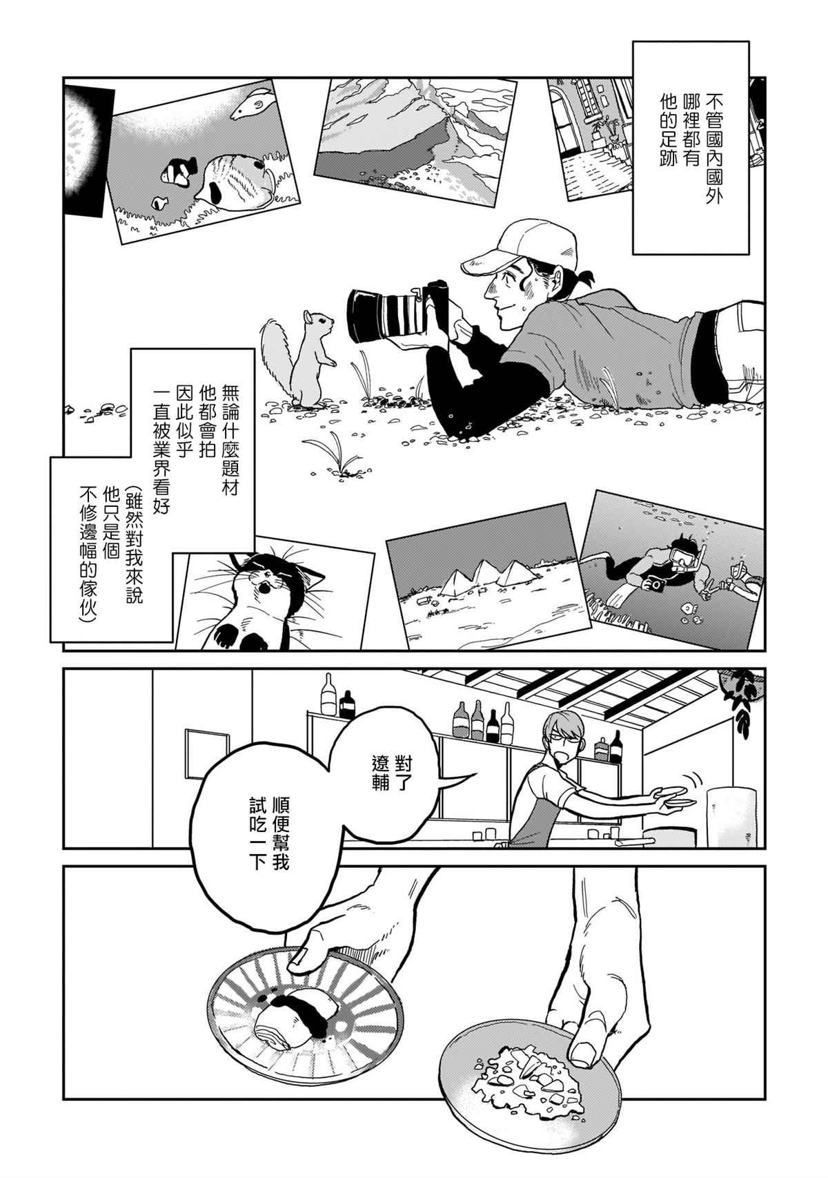 第2话