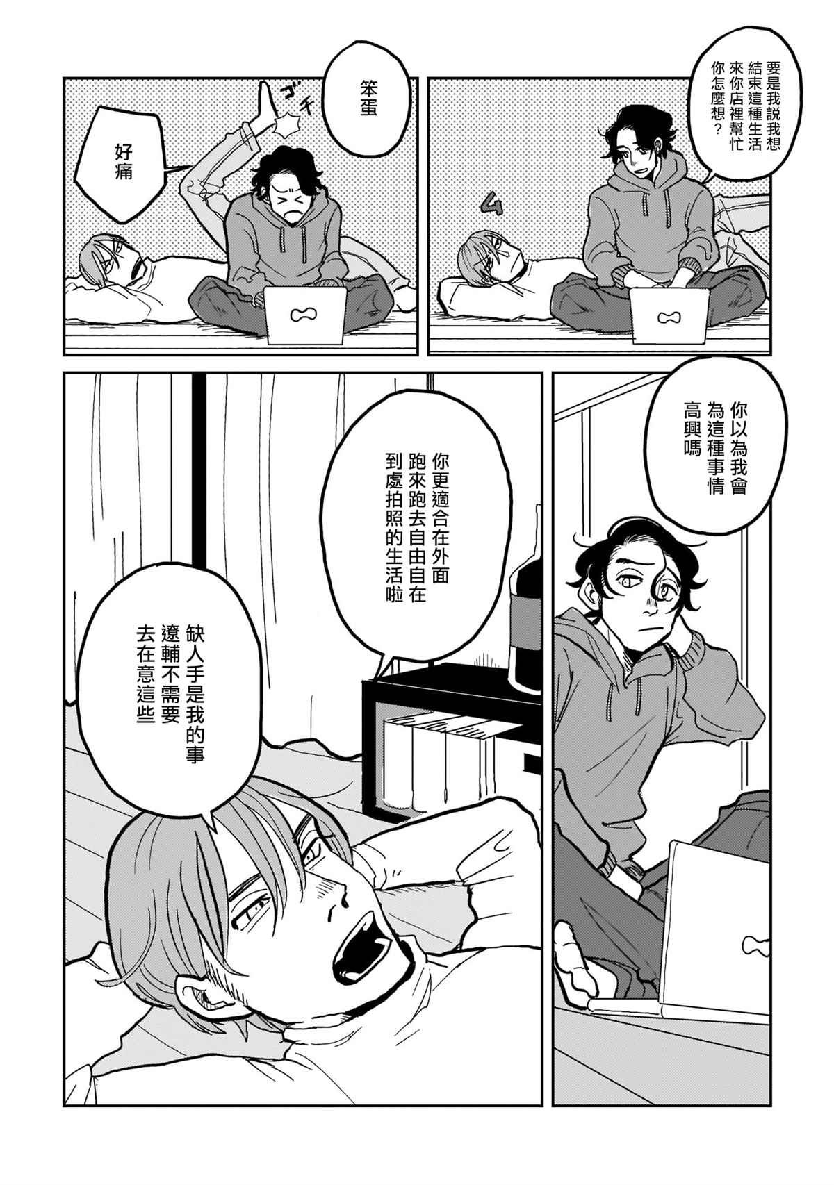 第2话