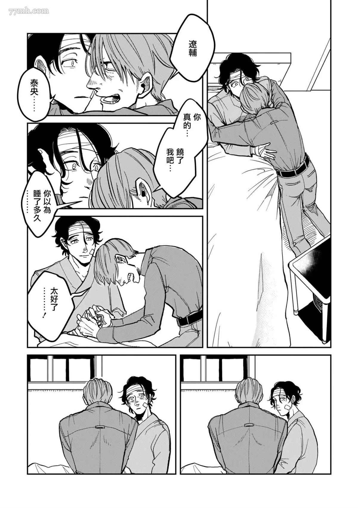 第4话