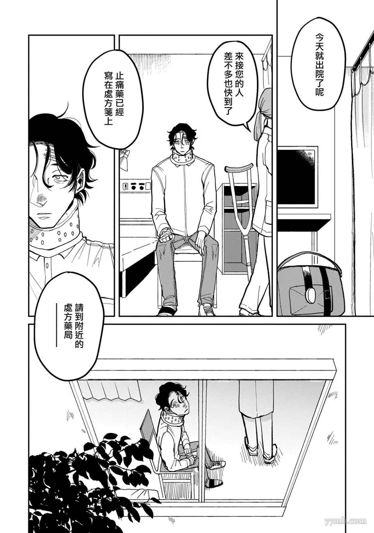 第4话