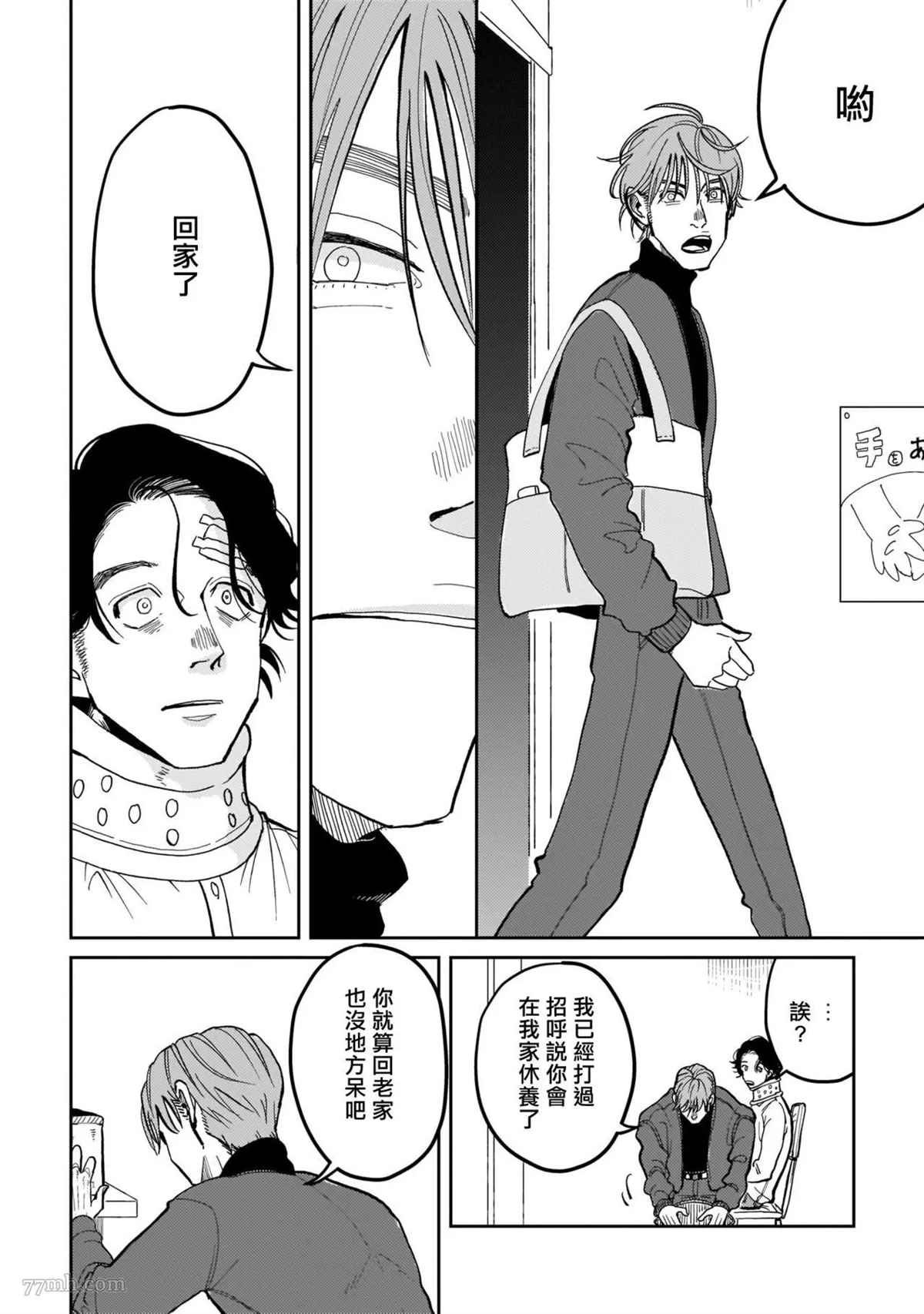第4话