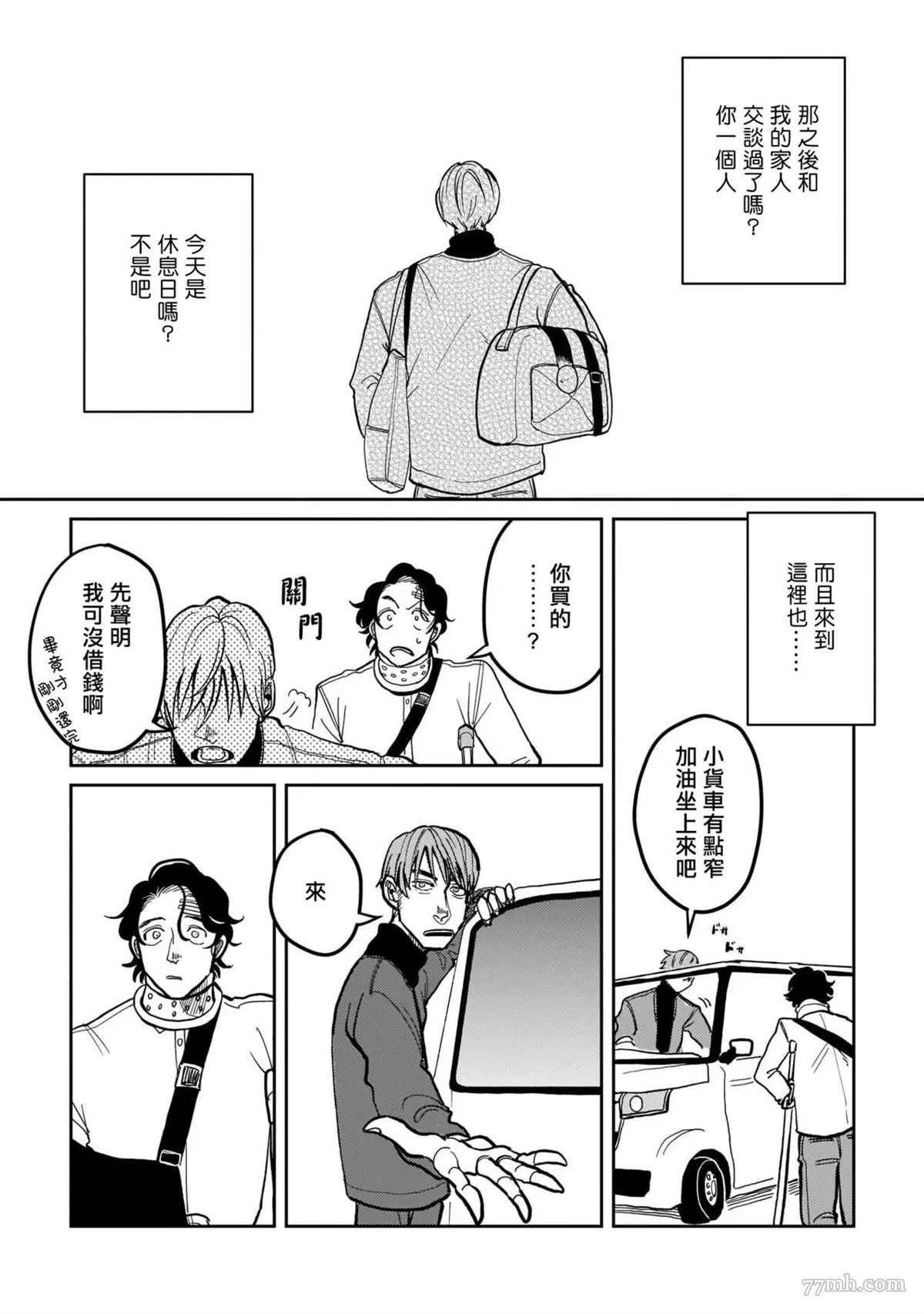 第4话