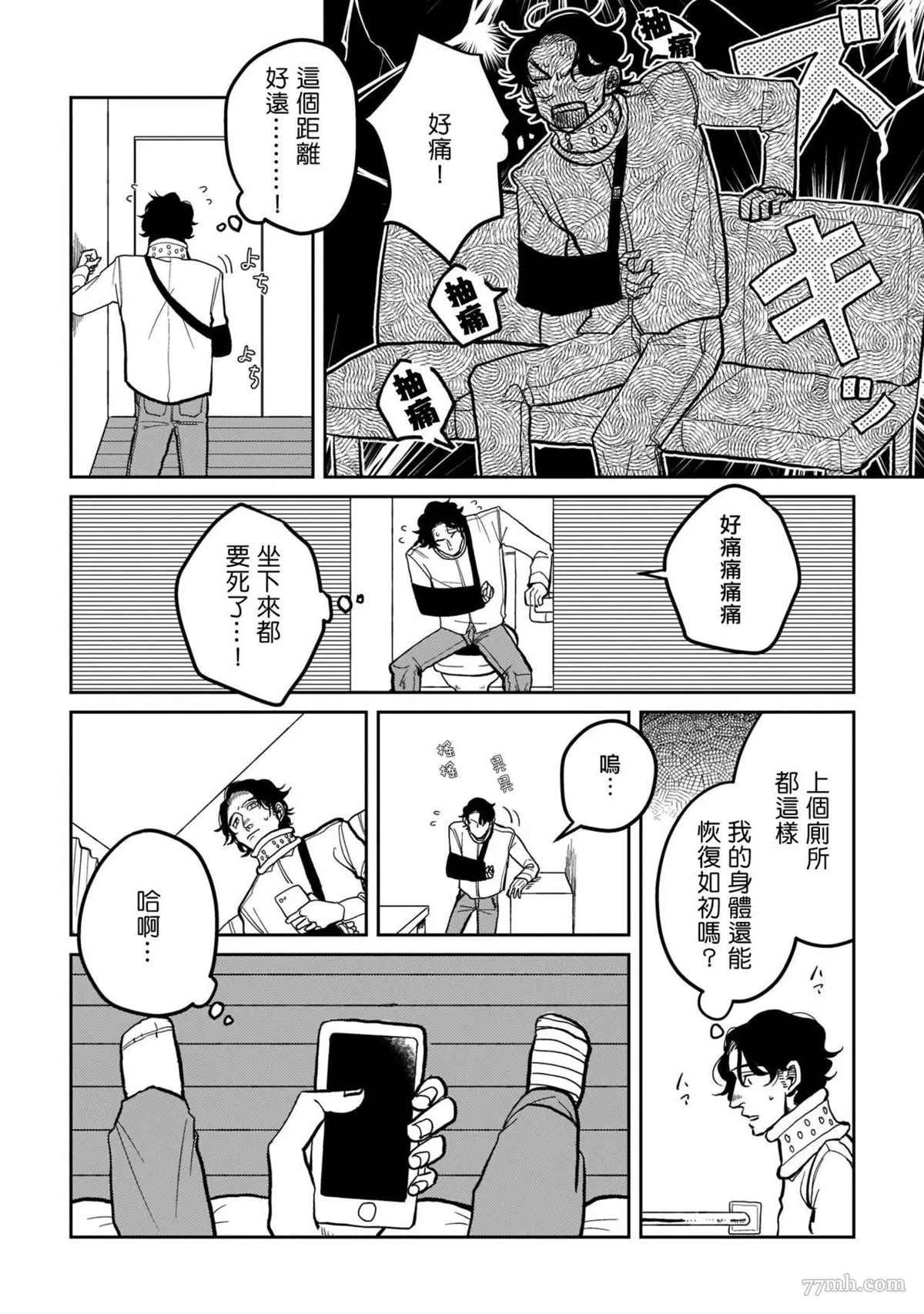 第4话