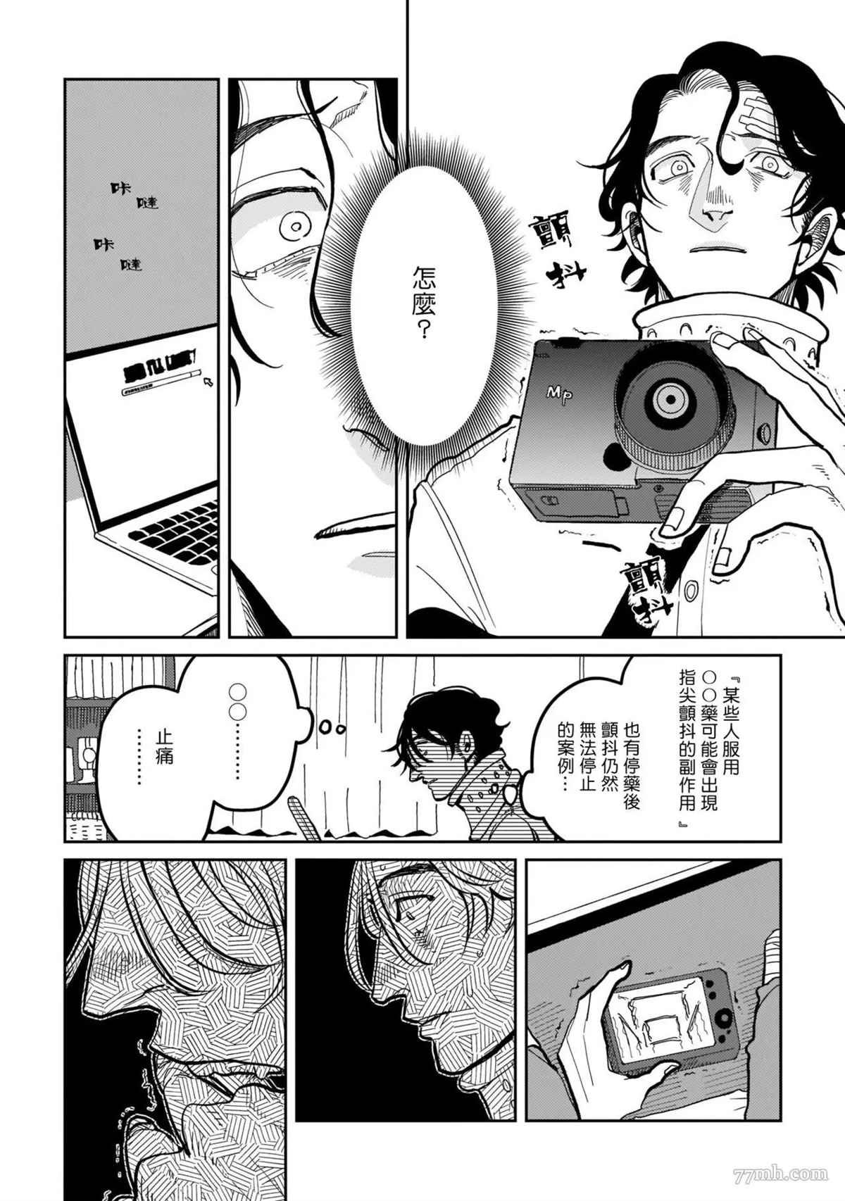 第4话
