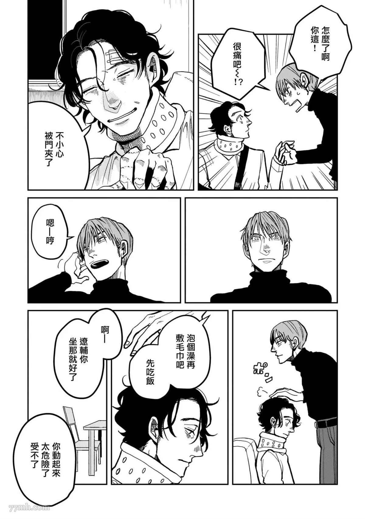 第4话