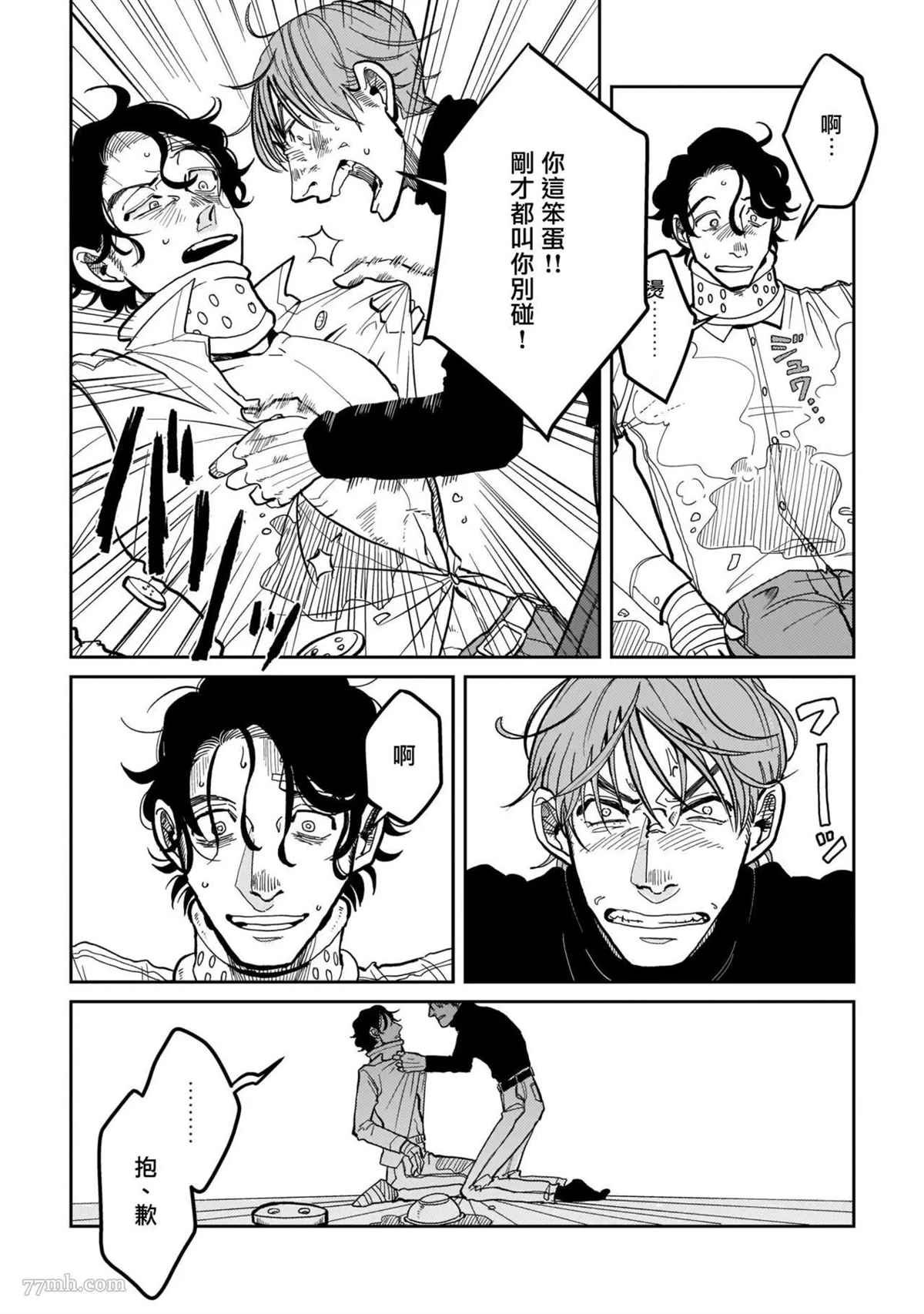 第4话