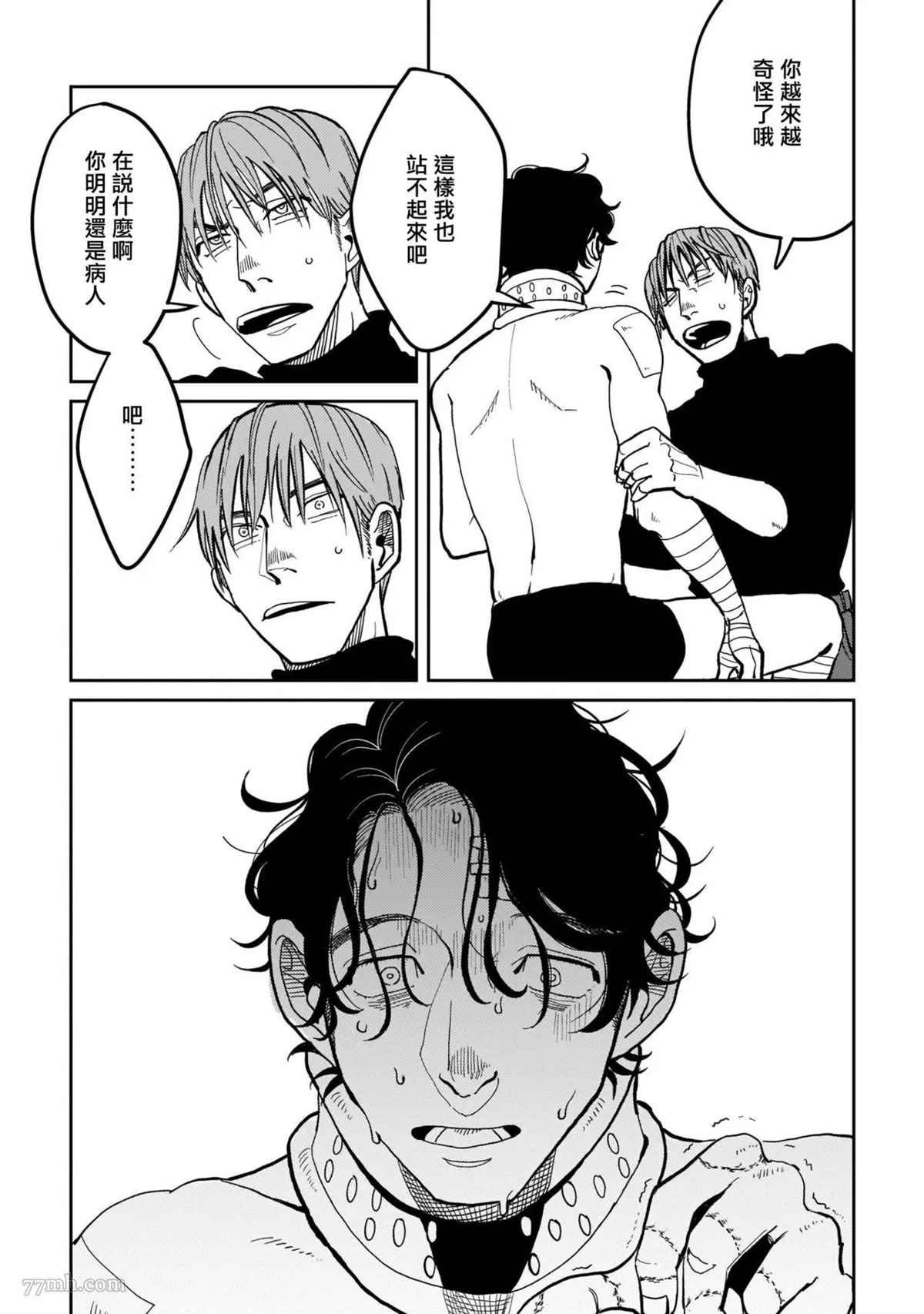 第4话