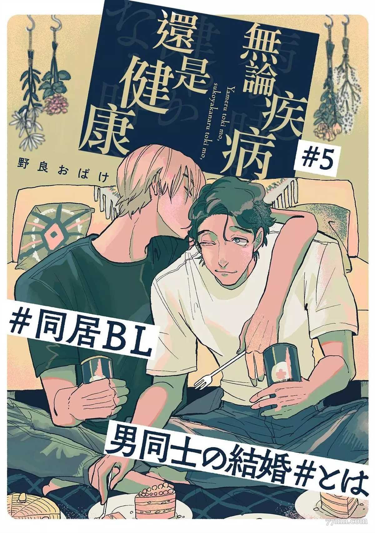 第5话