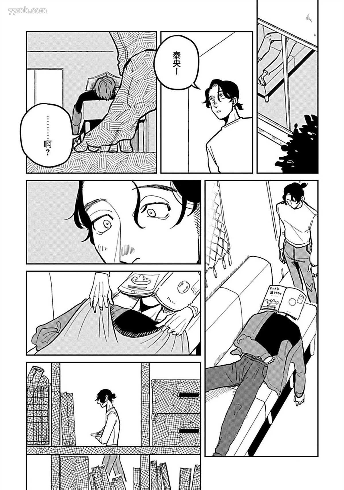 第5话