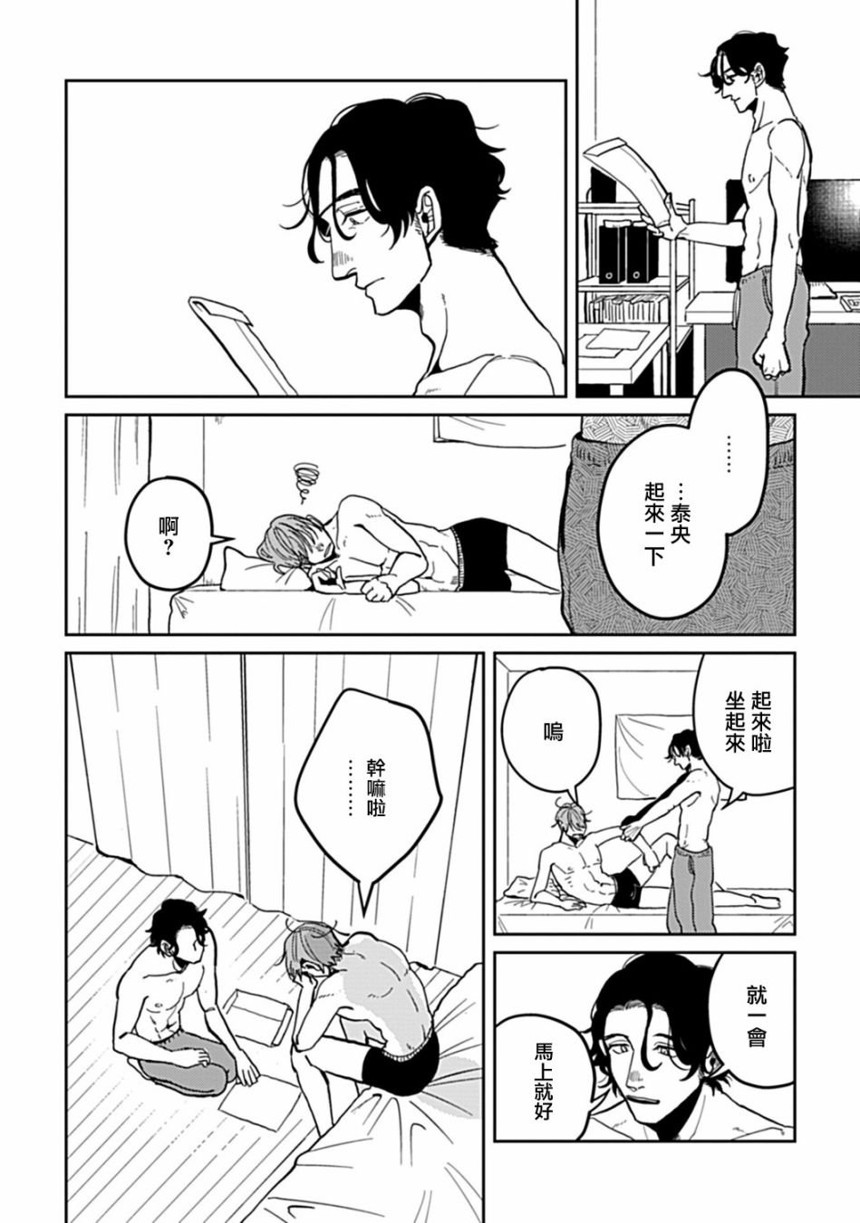 第6话