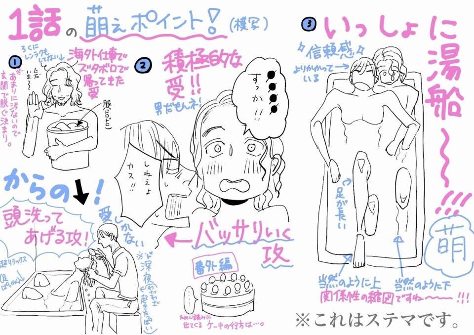 P站番外插图