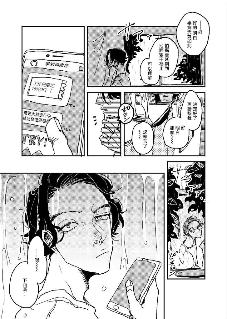 p站番外01