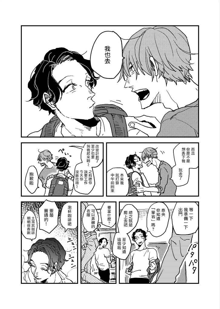 p站番外01