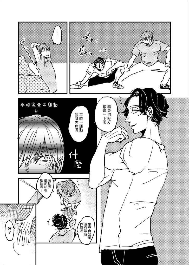 p站番外01