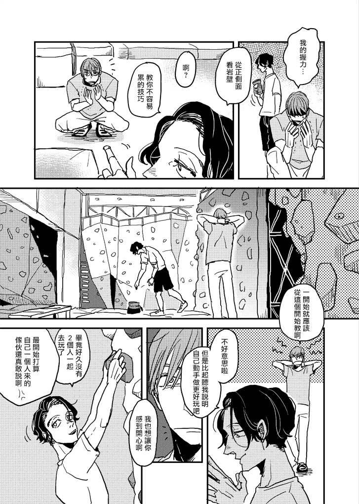 p站番外01