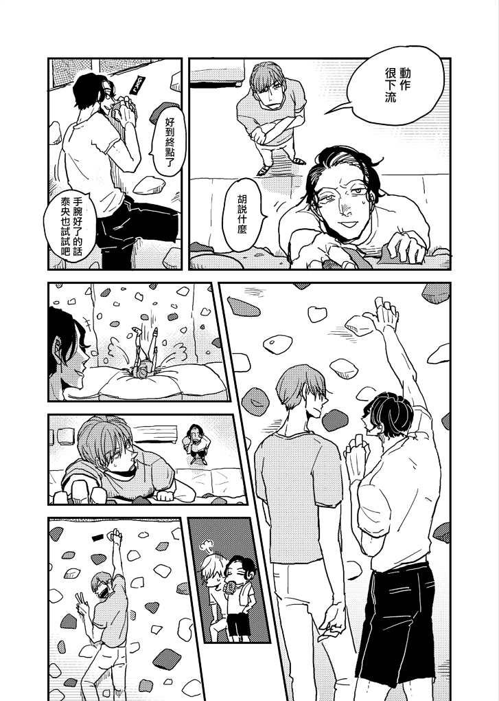 p站番外01