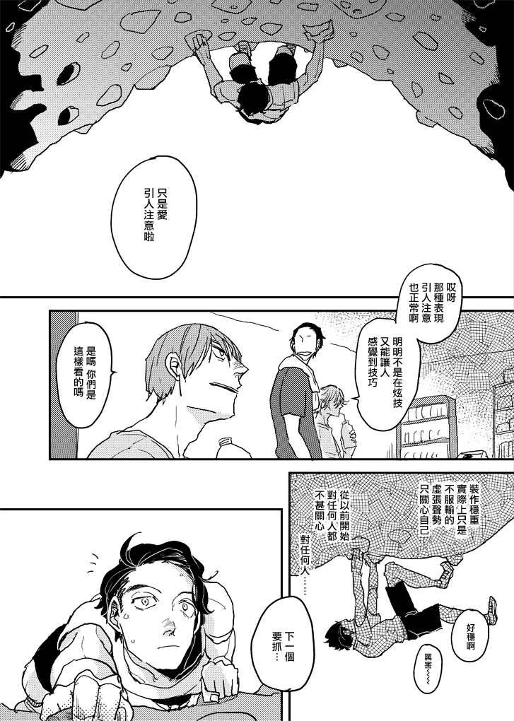 p站番外01