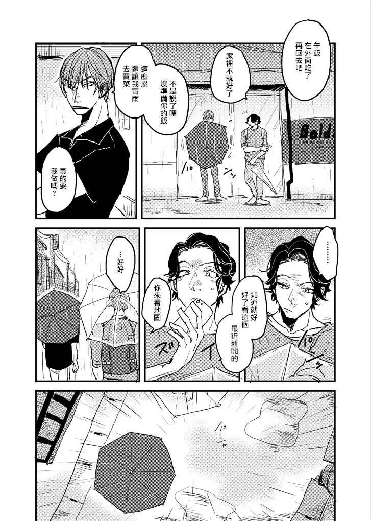 p站番外01