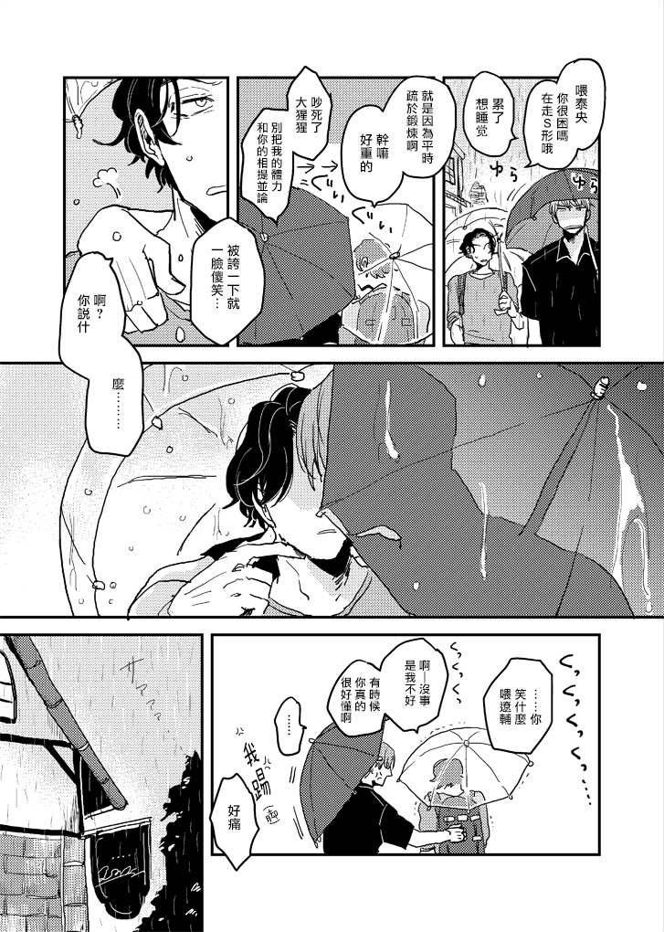p站番外01
