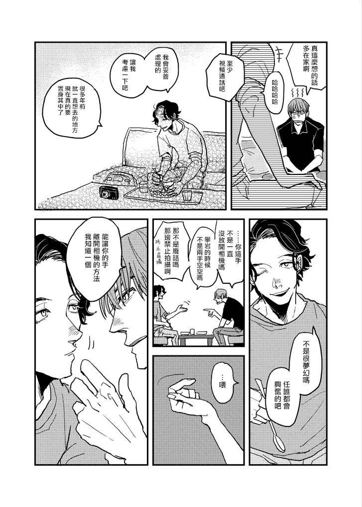 p站番外01