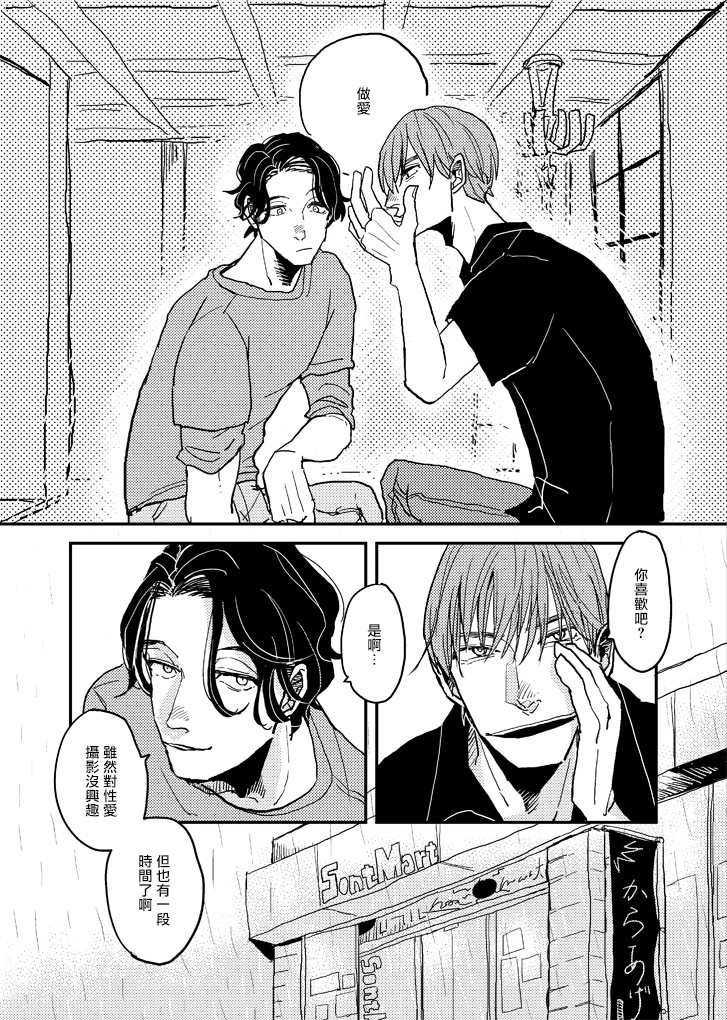 p站番外01