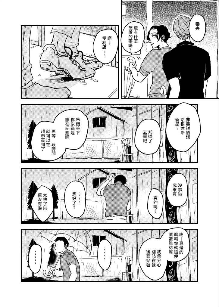 p站番外01