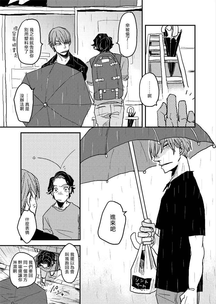 p站番外01