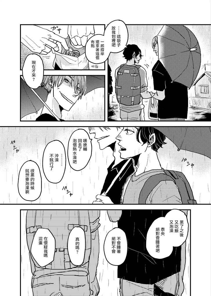 p站番外01