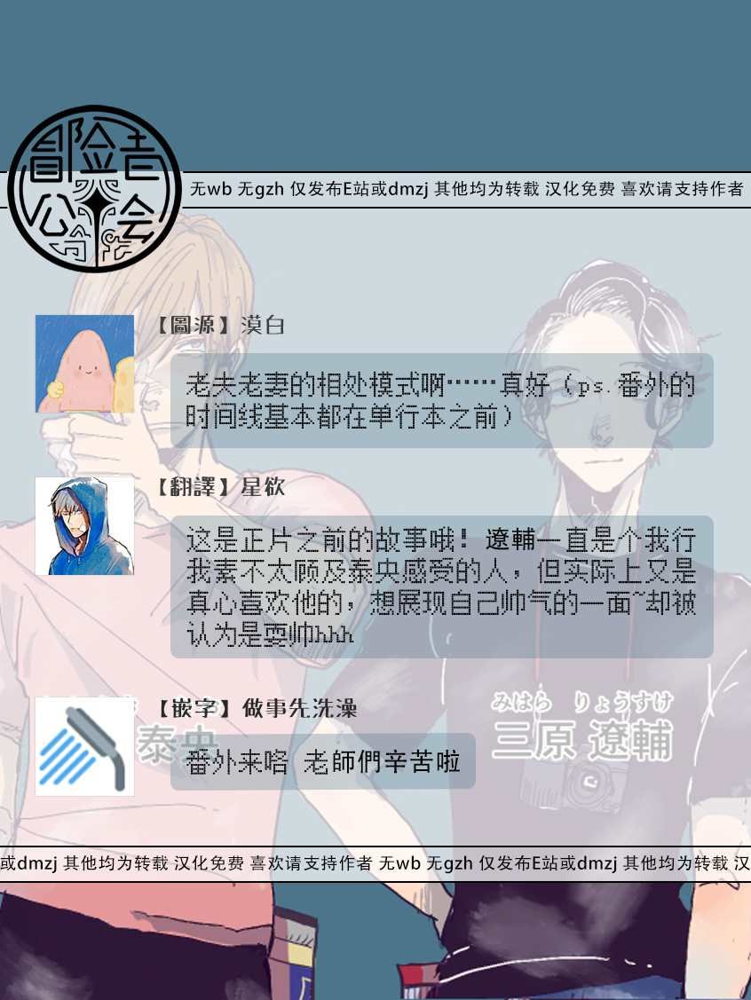 p站番外01