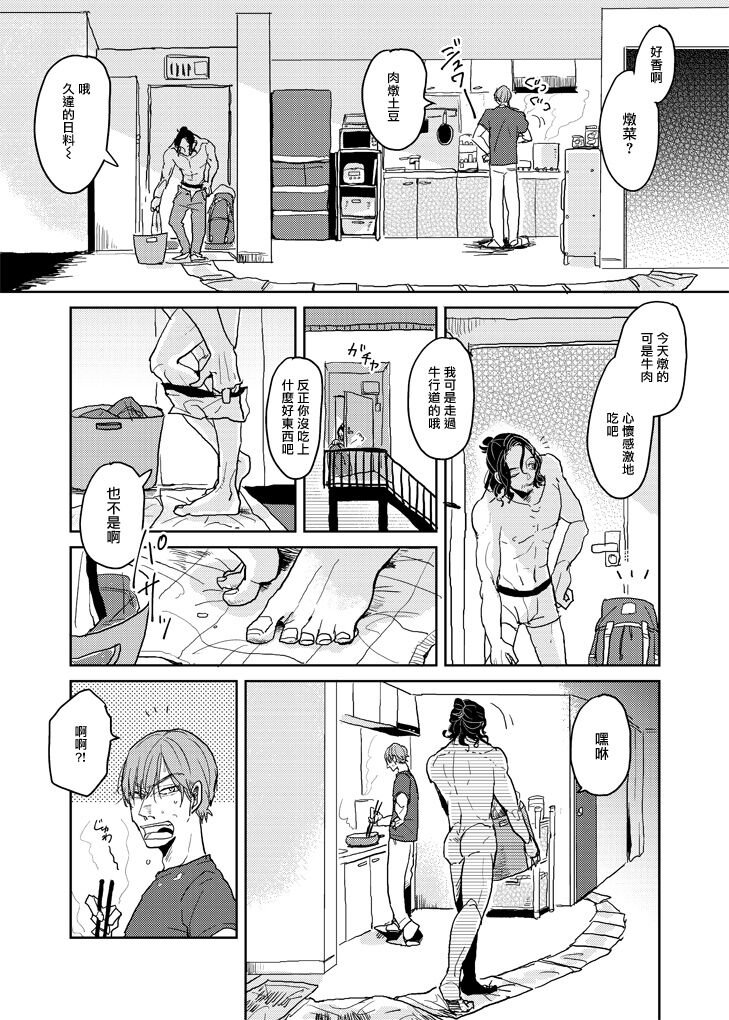 p站番外02