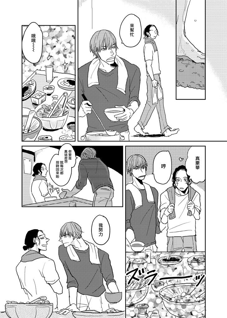 p站番外02