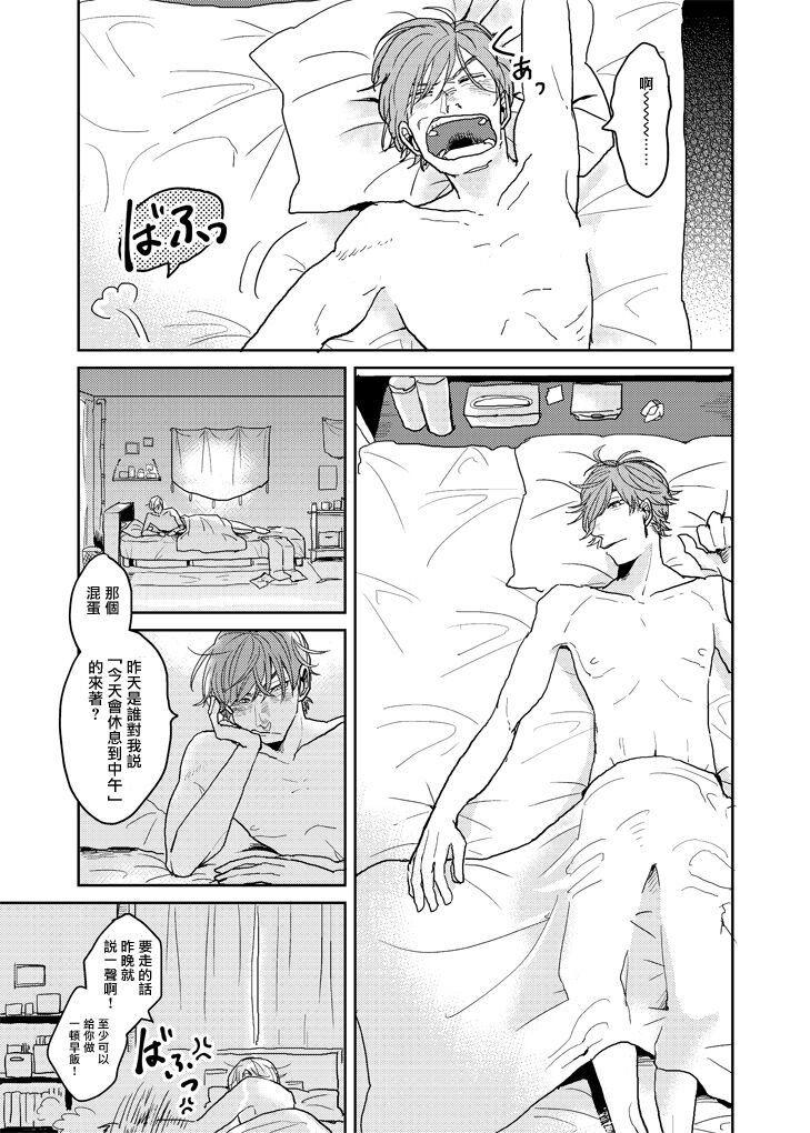 p站番外02