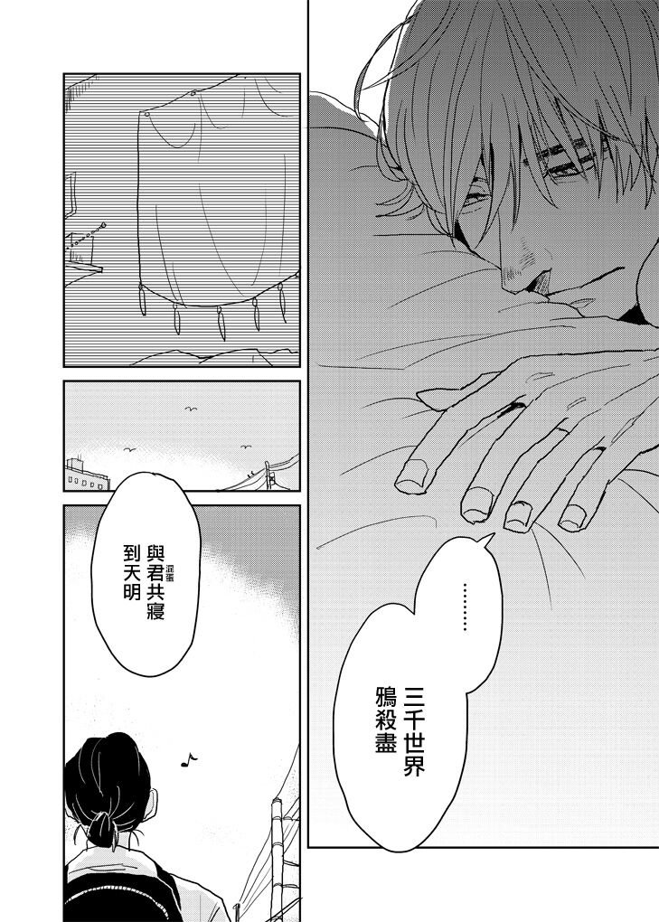p站番外02