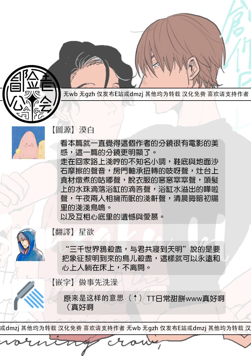 p站番外02