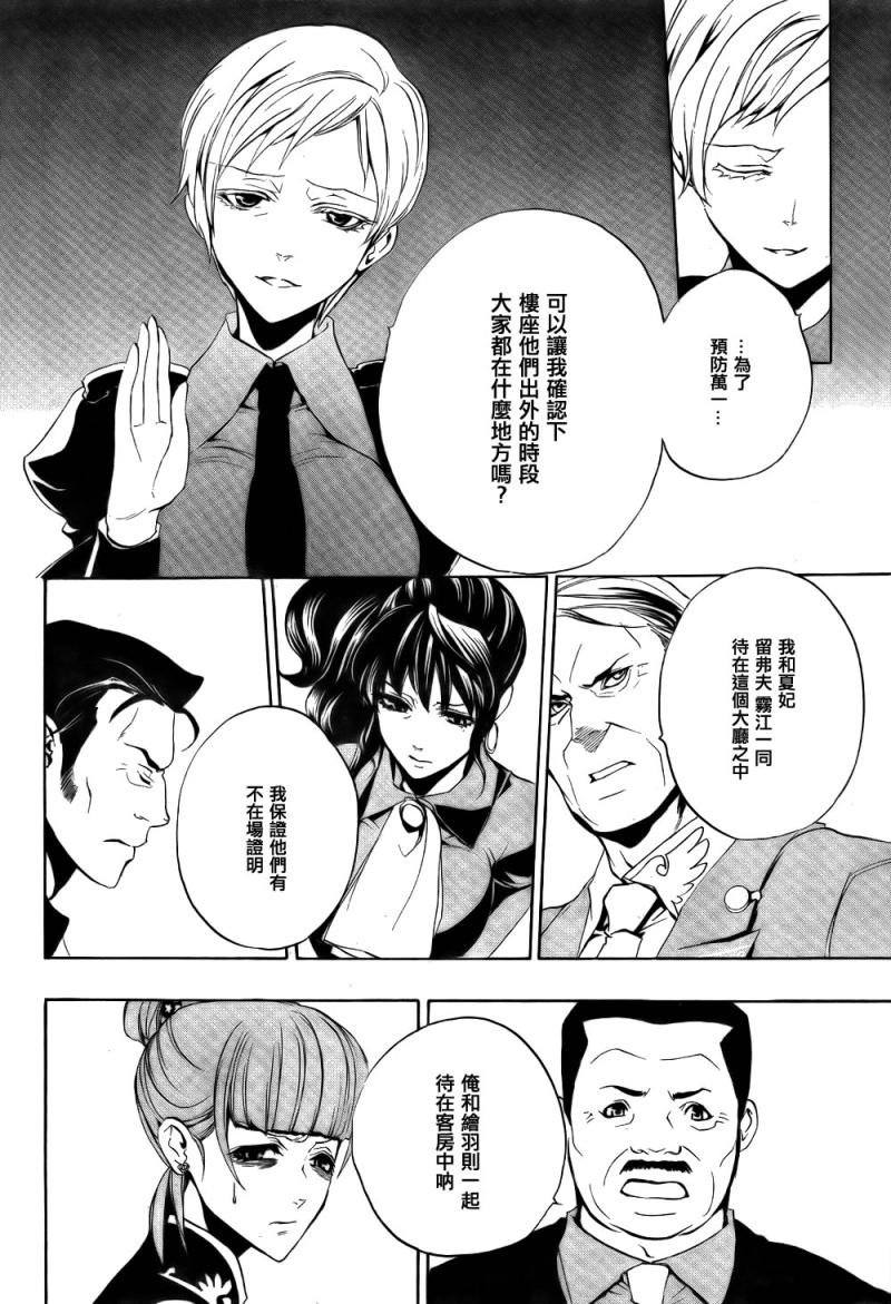 第12话
