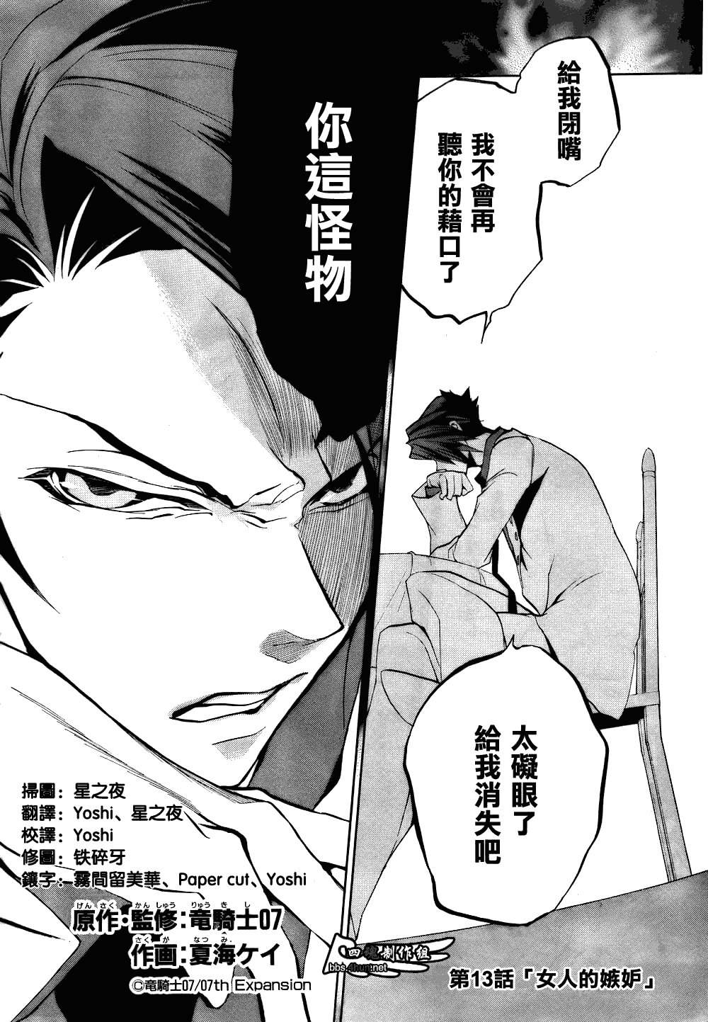 第13话