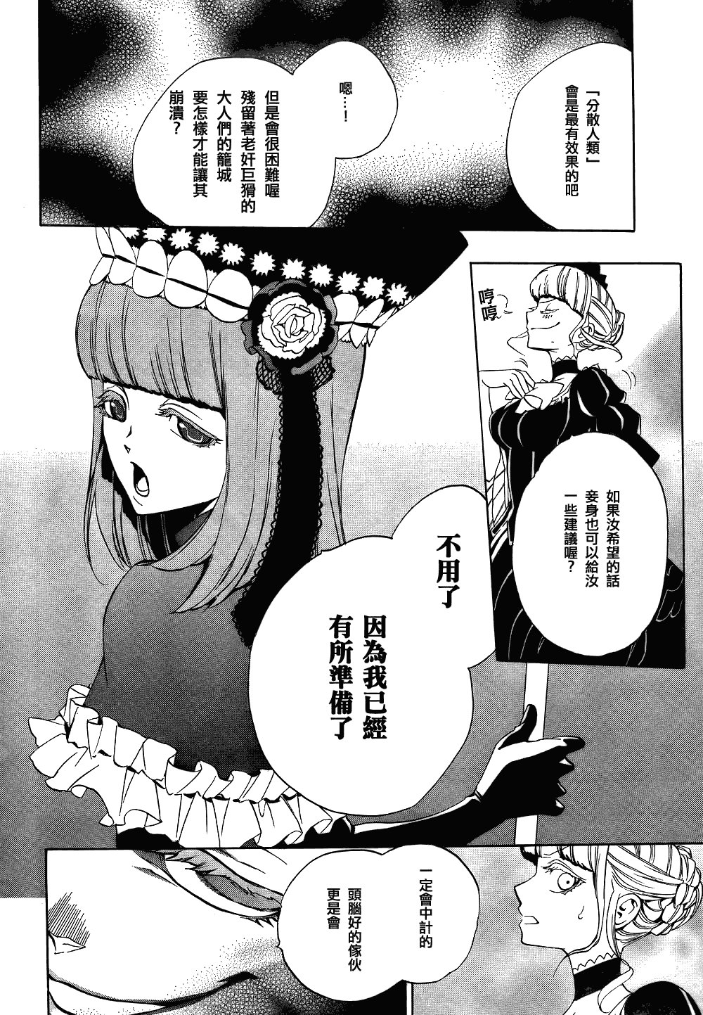 第13话