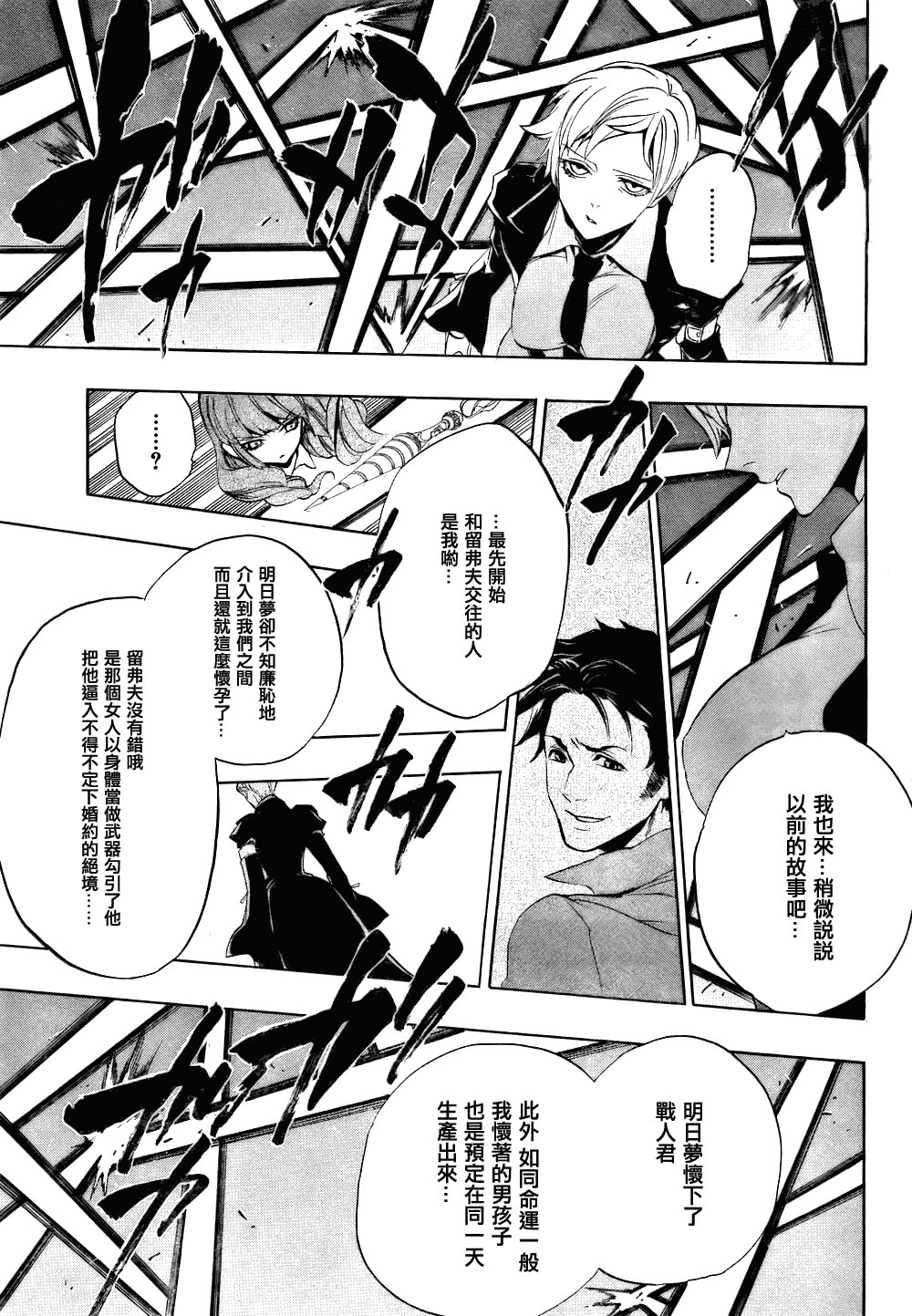 第13话