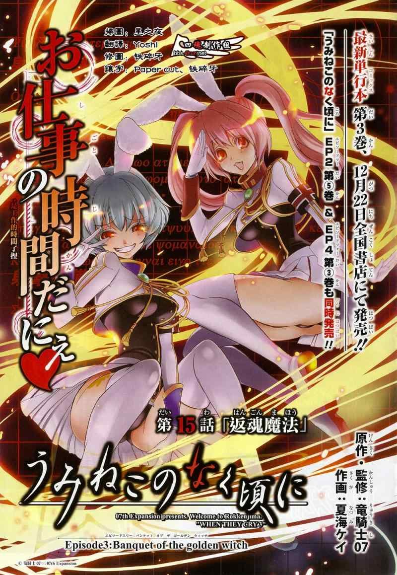 第15话