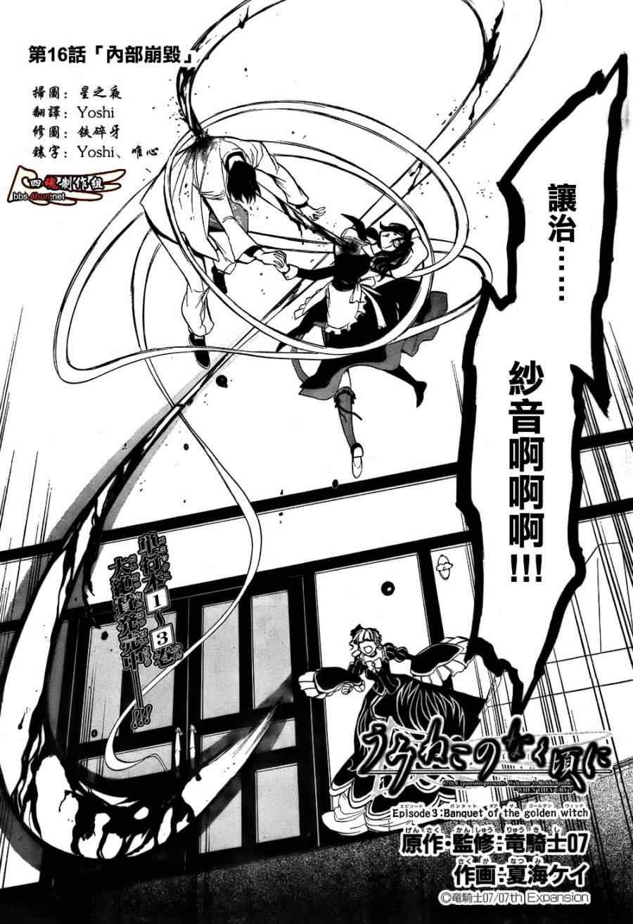 第16话