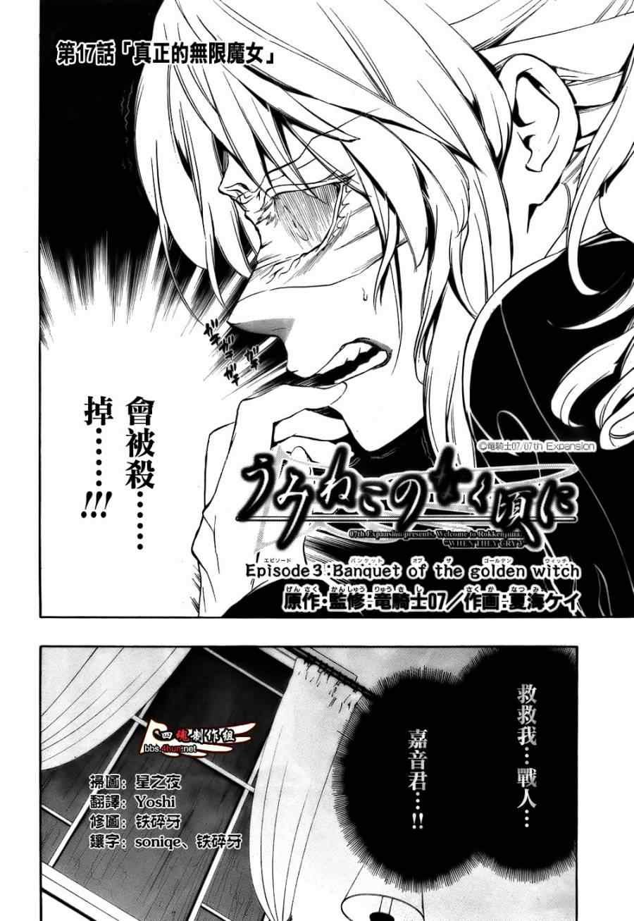 第17话
