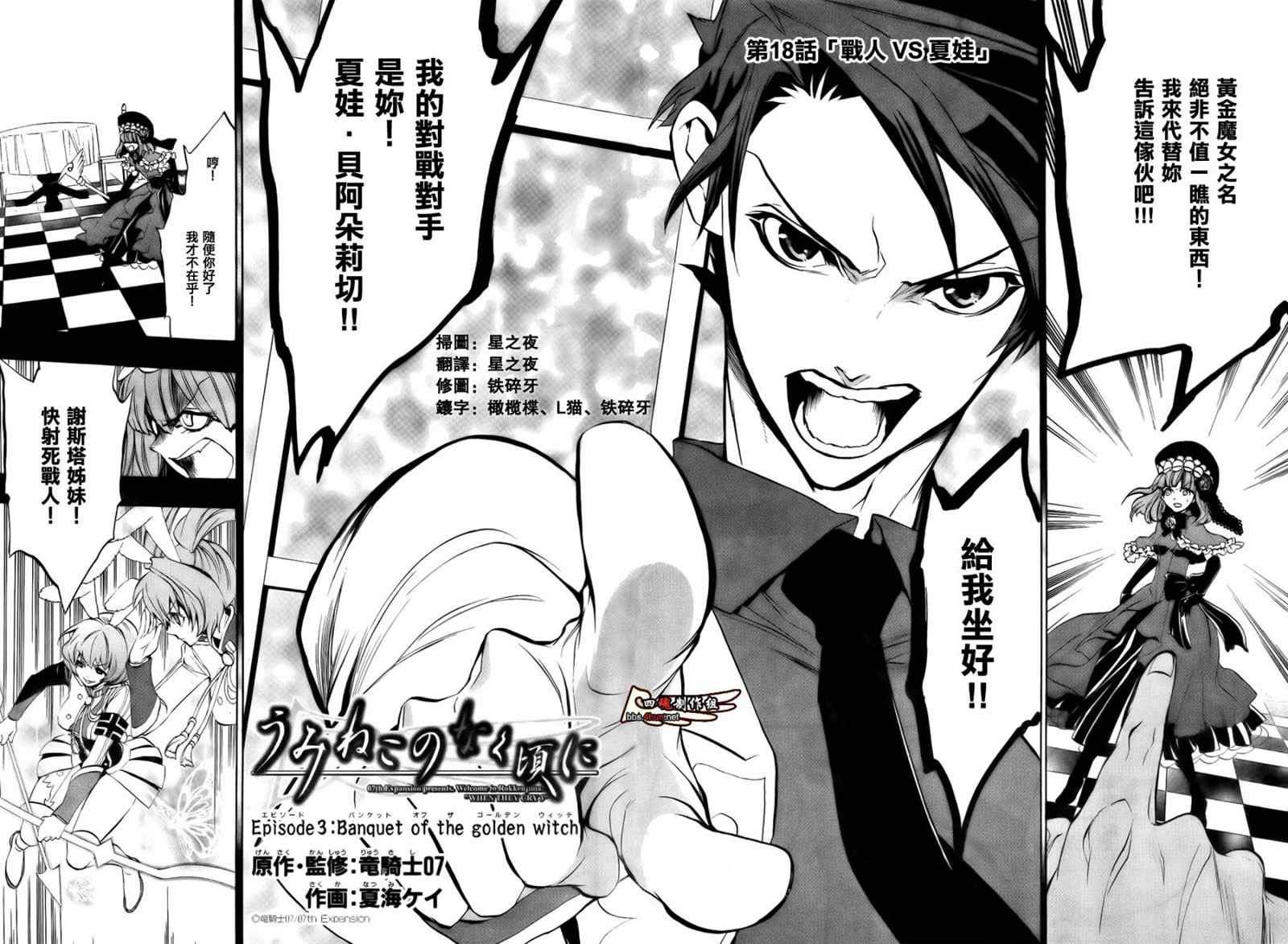 第18话