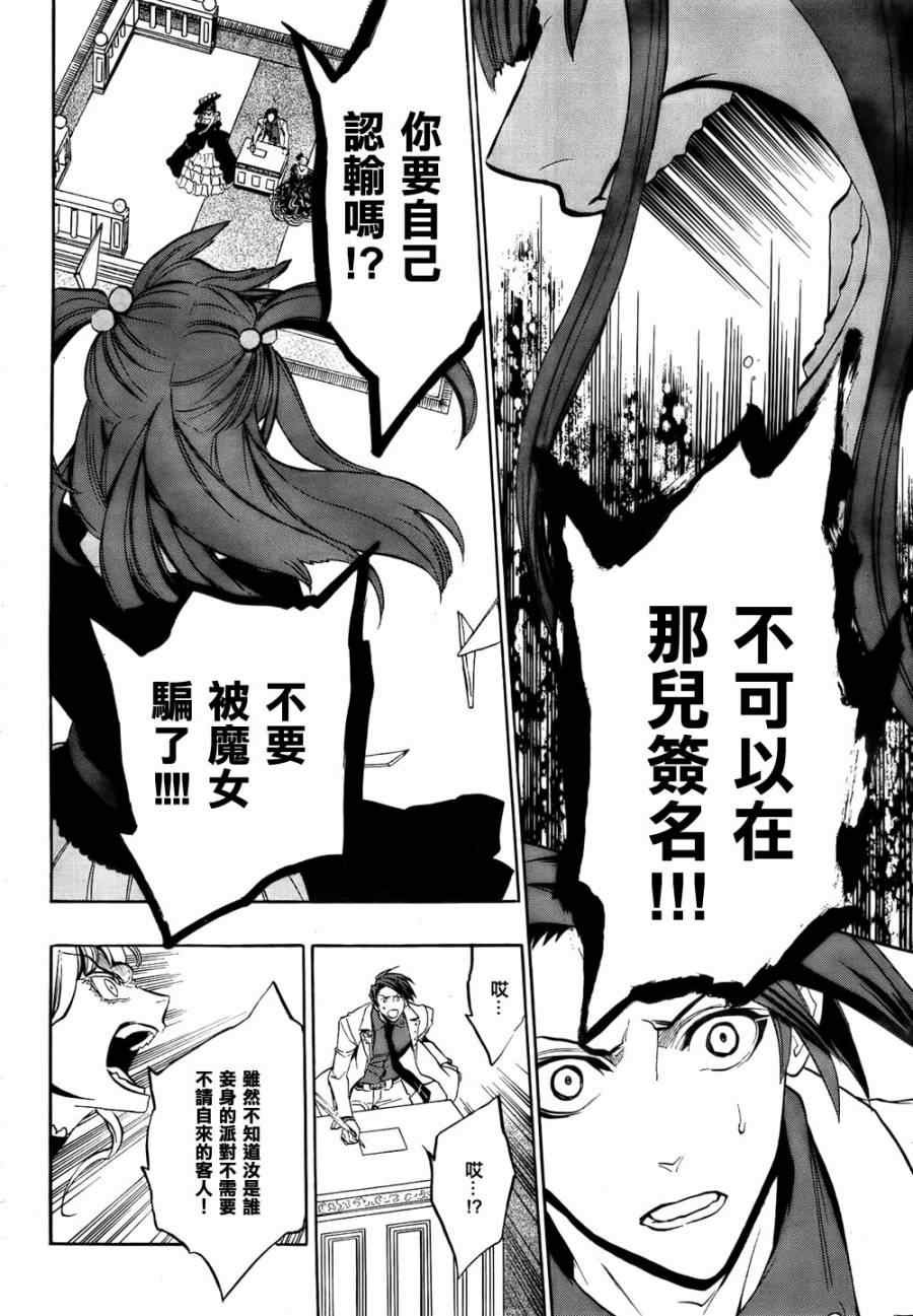 第20话