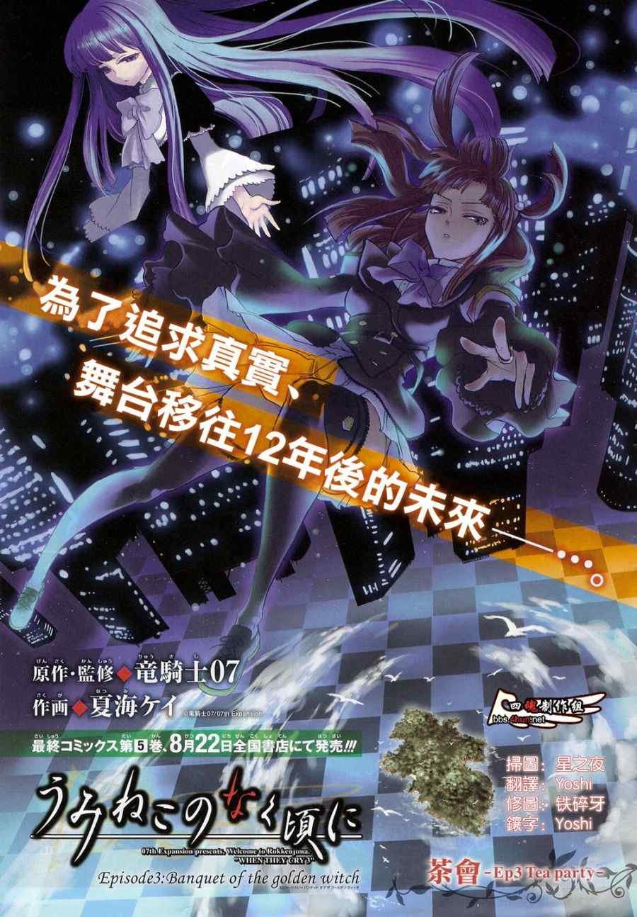 外传：第1话