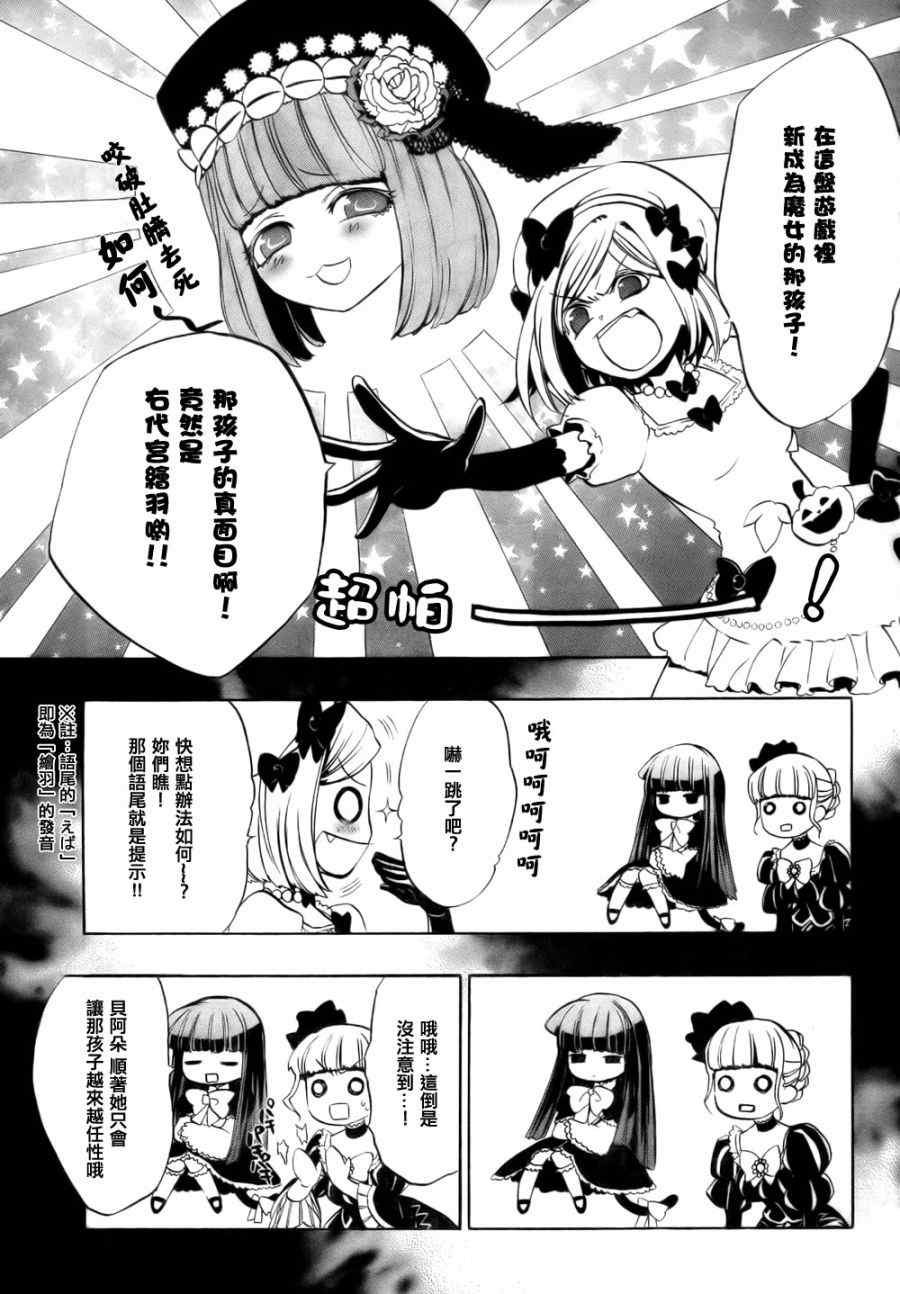 外传：第1话