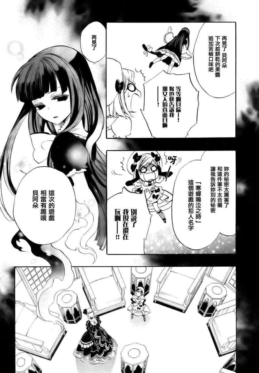 外传：第1话