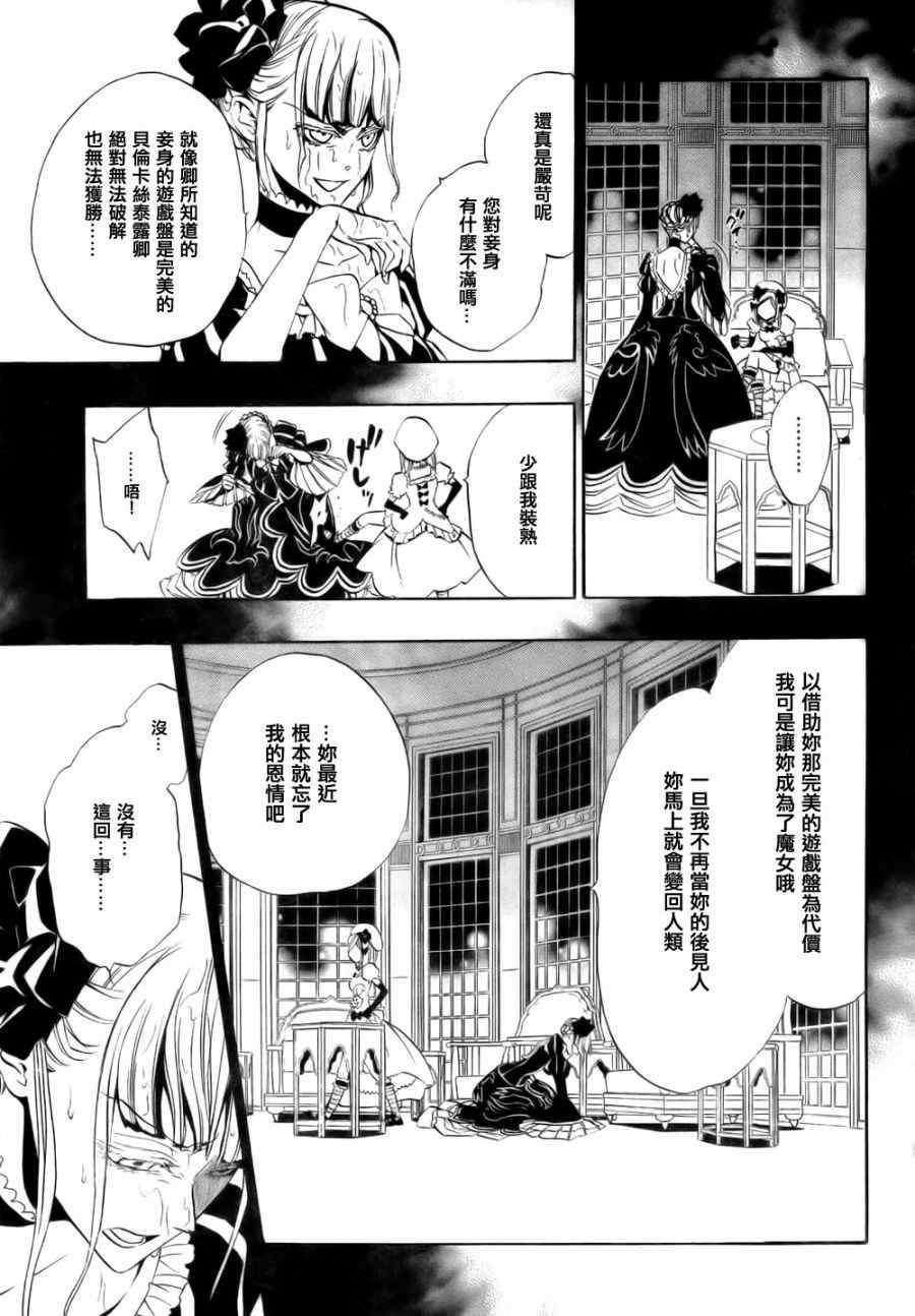 外传：第1话