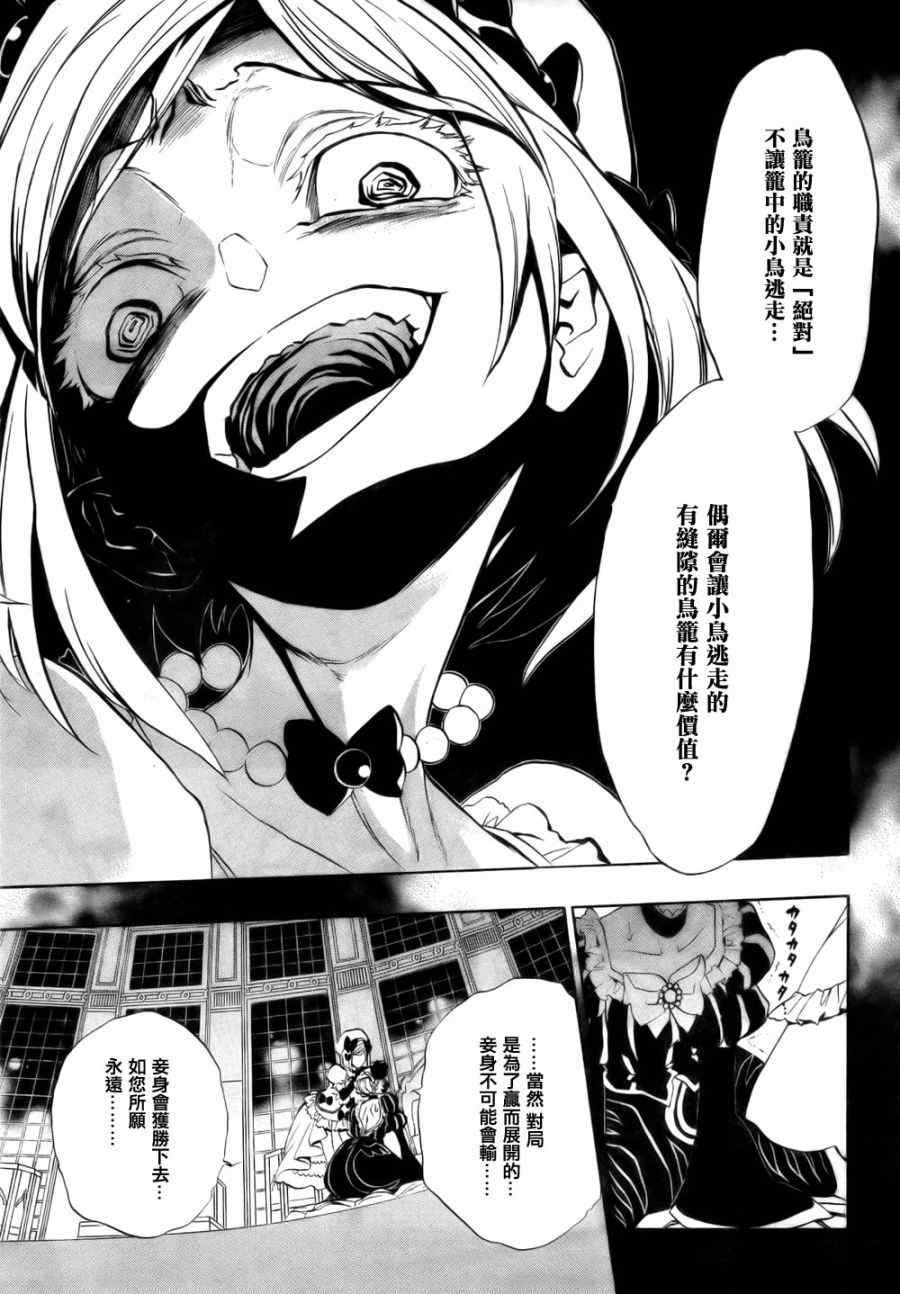 外传：第1话