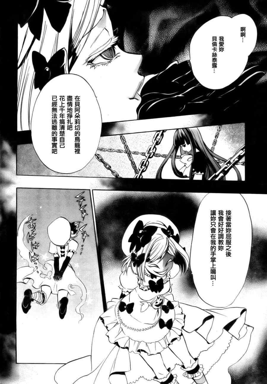外传：第1话